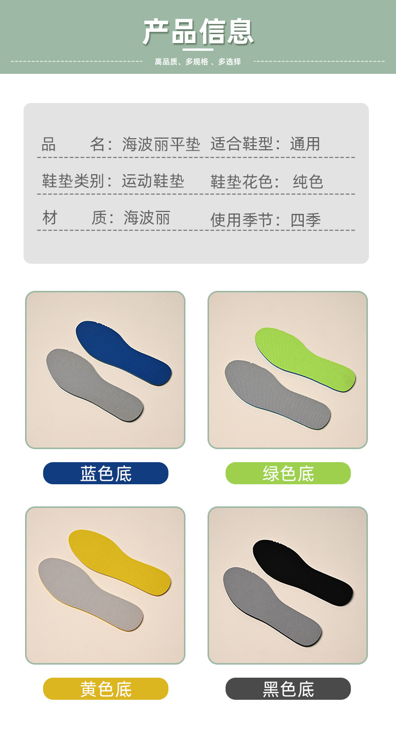 The light and thin summer customizable Haiboli anti-odor insoles, anti-slip, breathable and sweat-absorbing insoles, sports and military training insoles pic 4