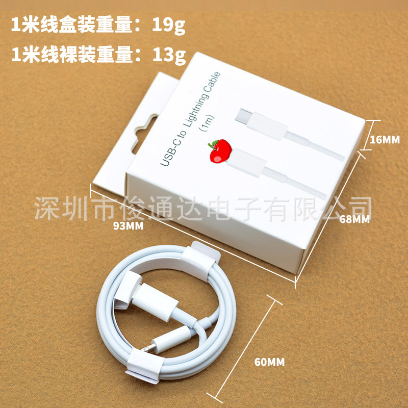 苹果14PD闪充快速充电器 适用iphone15手机充电线快充数据线批发详情14