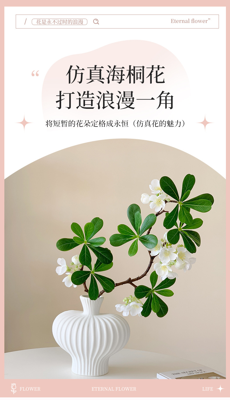 跨境高级感逼真仿真海桐花假花客厅家居橱窗场景布置装饰花艺摆件详情1