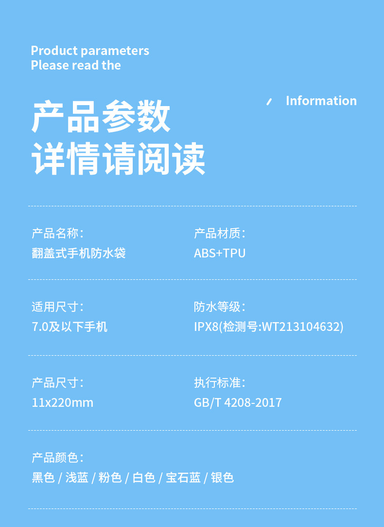 防水袋_16