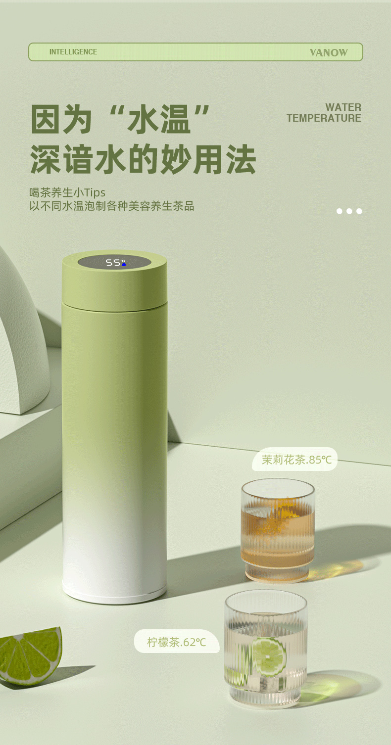 定制316不锈钢保温杯渐变智能显温直身杯茶水分离高颜值礼品水杯详情7