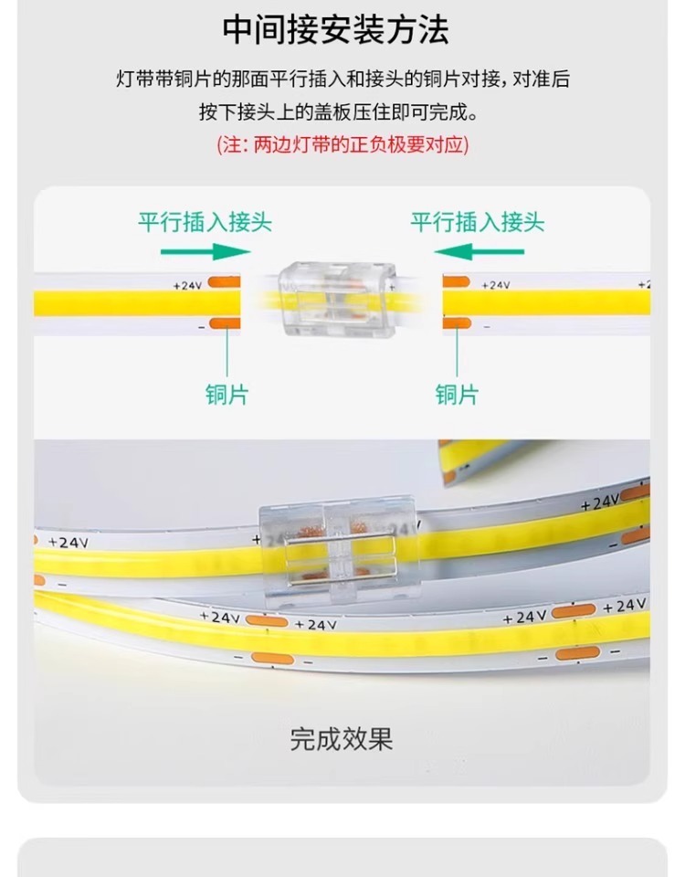 12V24vCOB柔性灯带自粘灯条LED超亮低压8mm室内酒柜橱柜装饰软灯详情14