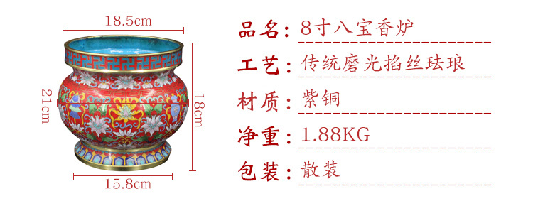 Beijing Cloisonne vintage collectibles traditional copper body cloisonne enamel polished 8-inch auspicious eight-treasure incense burner pic 2