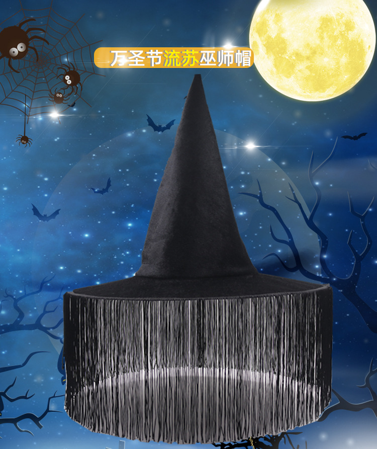 流苏巫婆帽 (1).jpg