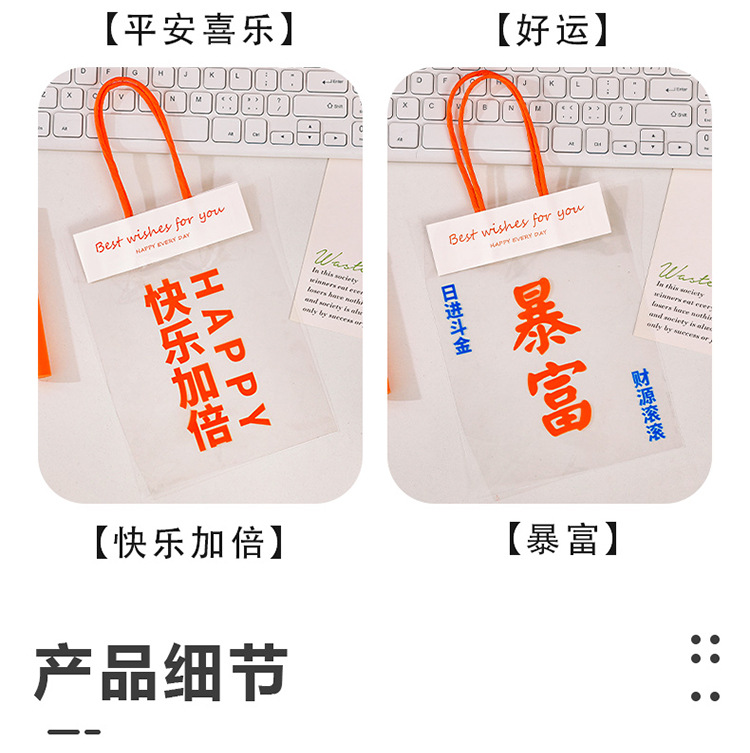 可爱礼品透明包装袋 儿童小号伴手礼袋零食饰品礼物袋手提袋批发详情12