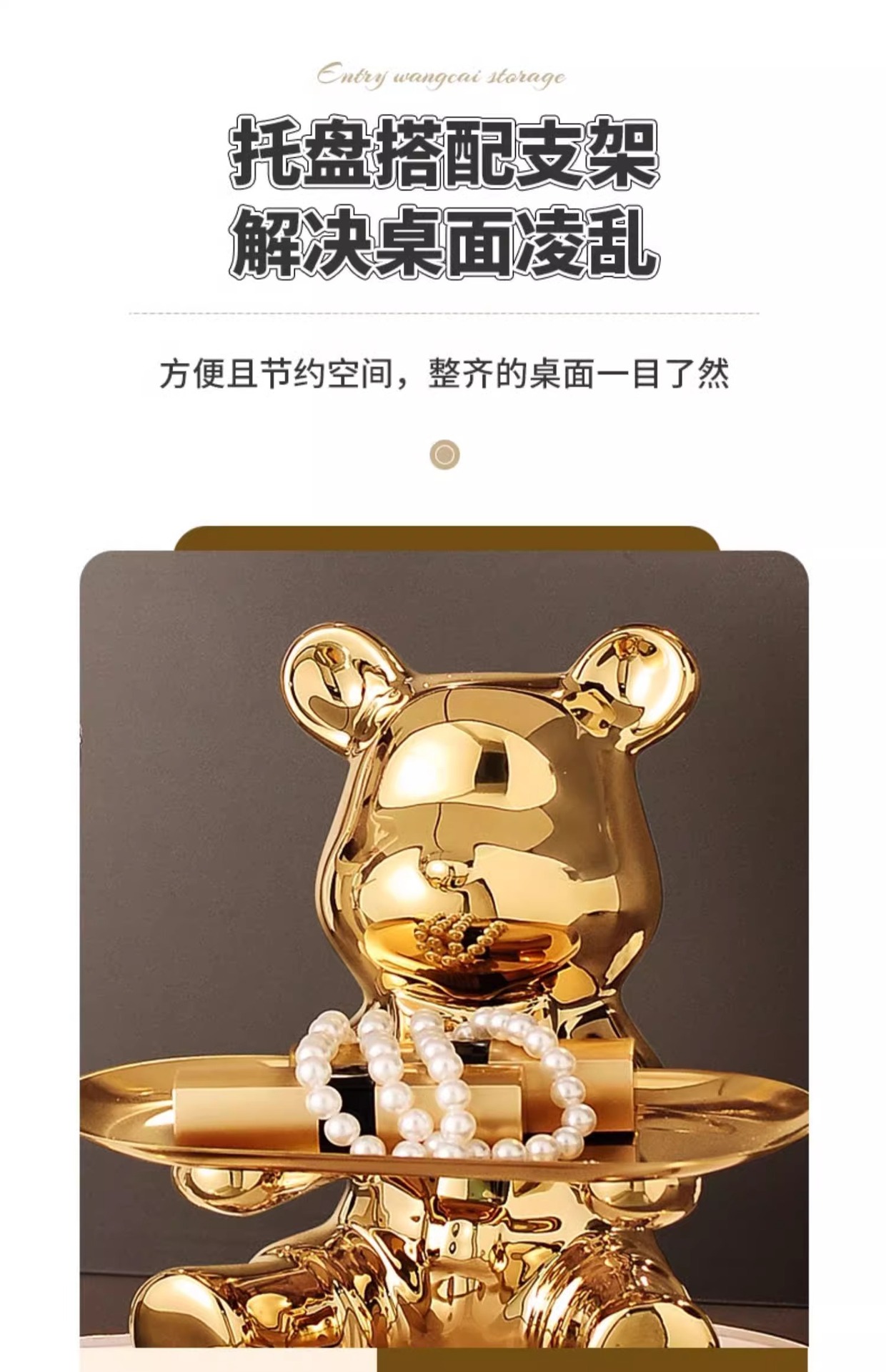 入户玄关钥匙收纳摆件置物架轻奢高档客厅进门口托盘暴力熊摆件详情7