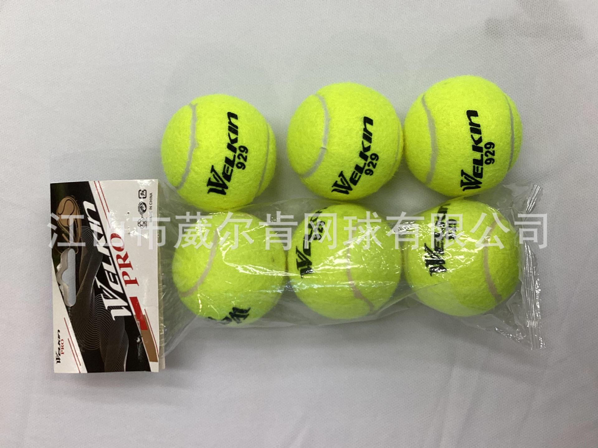 3只装网球耐打高弹性训练网球工厂现货批发详情2