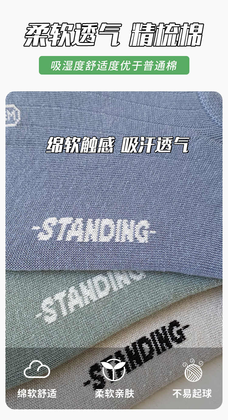 7A抗菌袜子男士夏季薄款船袜防臭吸汗袜纯色抽条隐形浅口硅胶短袜详情5