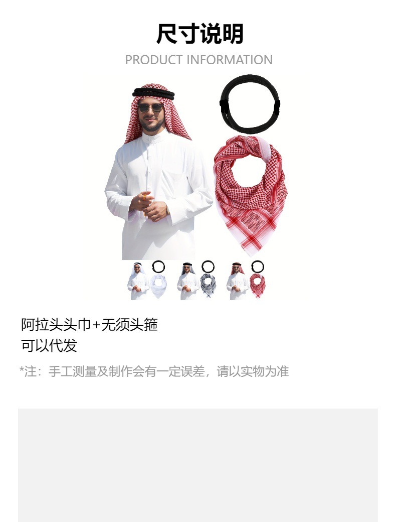 Cross-border Arab headscarves, Dubai headscarves, Saudi and Afghan travel bags, headwear. Men do not need headbands + headscarves pic 1