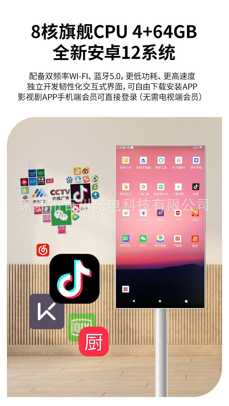 22寸可移动随心屏智慧屏无线投屏直播机移动电视抖音同款闺蜜机详情43