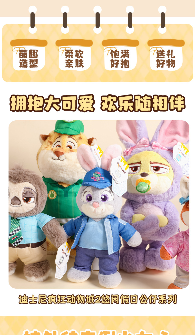 Disney official Zootopia 2 Judnick plush toy, Inspector Leopard, Lightning doll pic 2