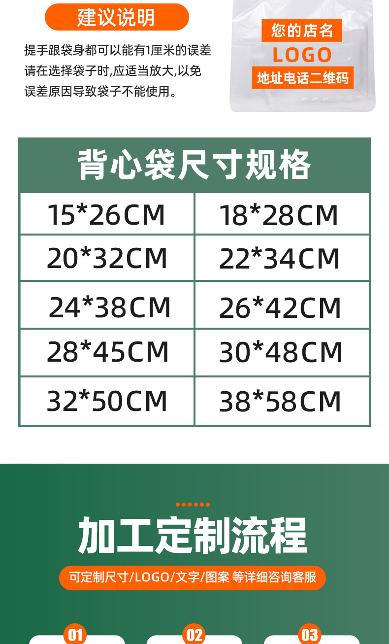 Customized food bags, plastic bags printed with supermarket logos, shopping takeout hand-held vest bags, food-grade packaging bags, plastic packaging pic 4