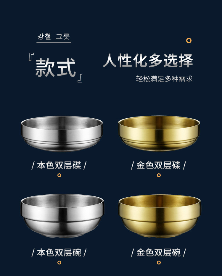 金色凉菜碟调料碟猫碗汤碗双层户外米饭碗304不锈钢韩式泡菜碟详情22