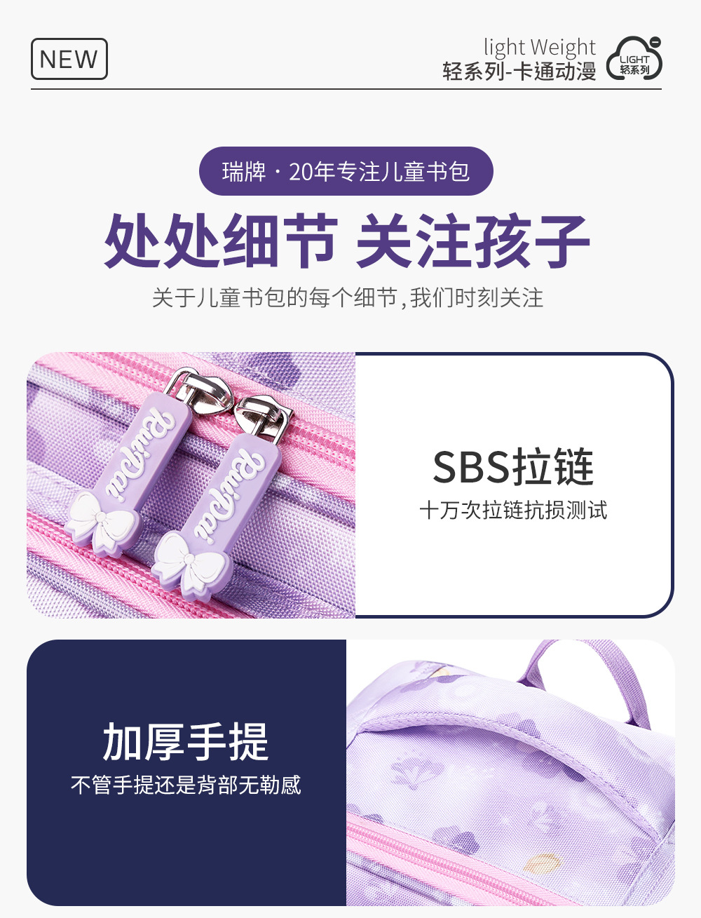 New large-capacity, lightweight and water-resistant Rui brand cartoon schoolbag for girls in grades 1 to 6 of primary school pic 14