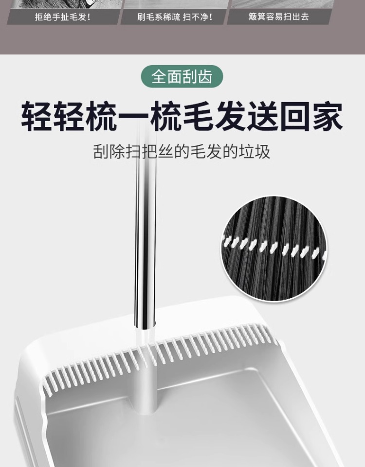 清洁工具扫帚和簸箕组合套装家用大容量防滑柄家庭保洁工具详情8