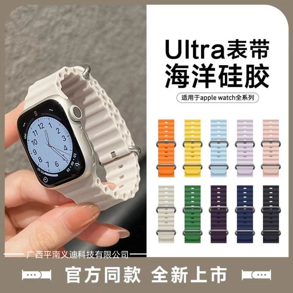 适用于iwatch苹果海洋系列表带硅胶专用日常运动百搭防水海洋表带详情4