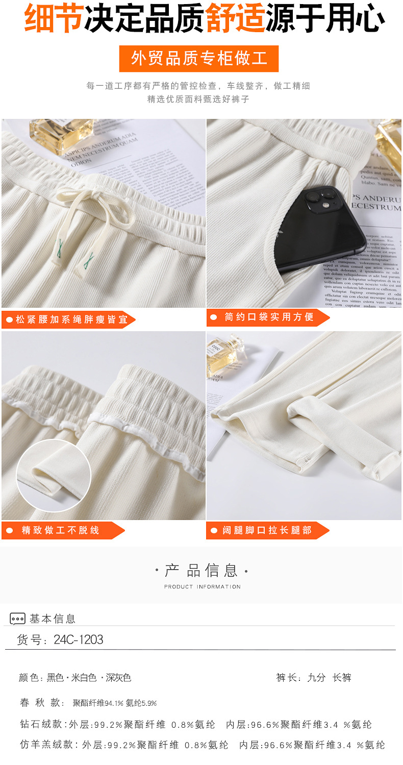 窄版阔腿裤女春秋季薄款2024新款休闲雪尼尔小个子冬季加绒直筒裤详情10