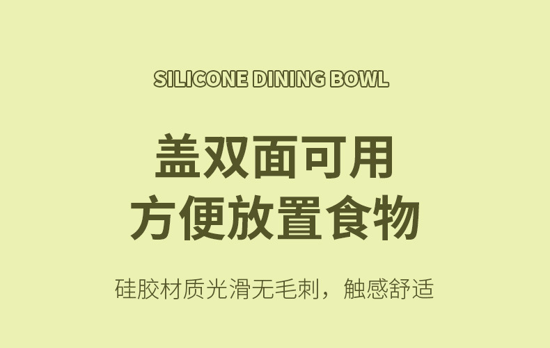 婴儿儿童硅胶餐具食品级辅食碗宝宝吃饭防摔碗带吸盘带盖子硅胶碗详情17