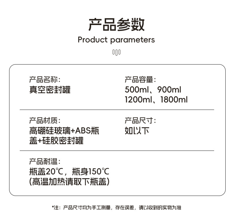 抽真空玻璃密封罐 透明高硼硅玻璃储物罐 咖啡豆保存罐储存罐子详情17