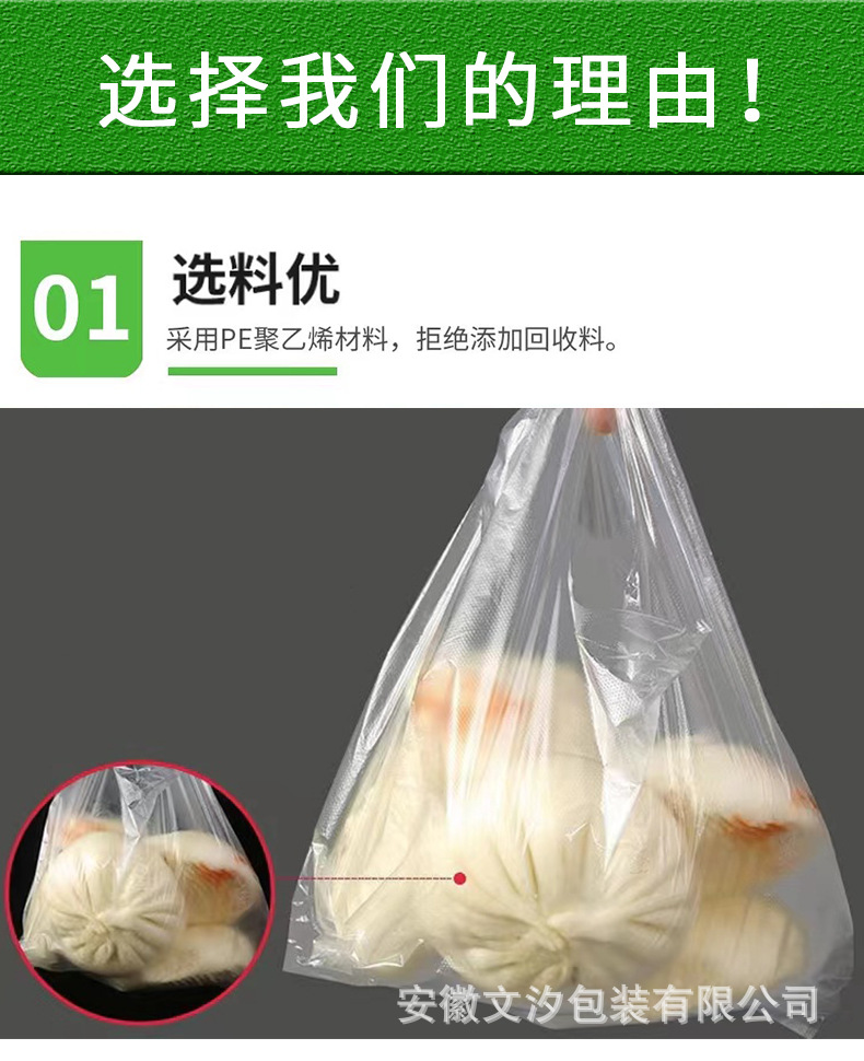 白色塑料袋加厚食品级打包袋超市透明购物袋水果袋外卖手提袋批发详情7