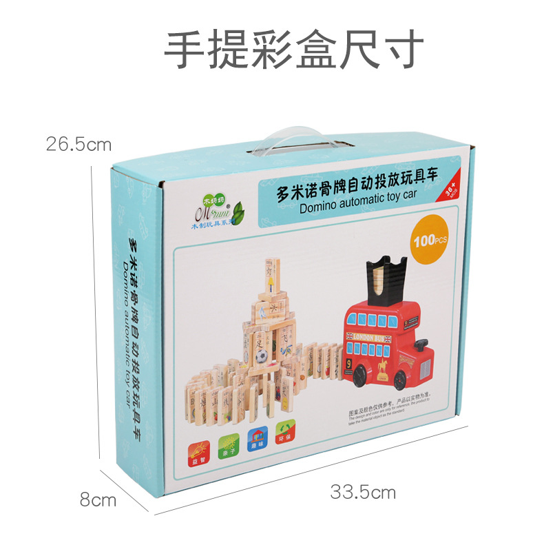 抖音同款多米诺骨牌电动小火车自动投放骨牌车3-6岁儿童益智玩具详情24