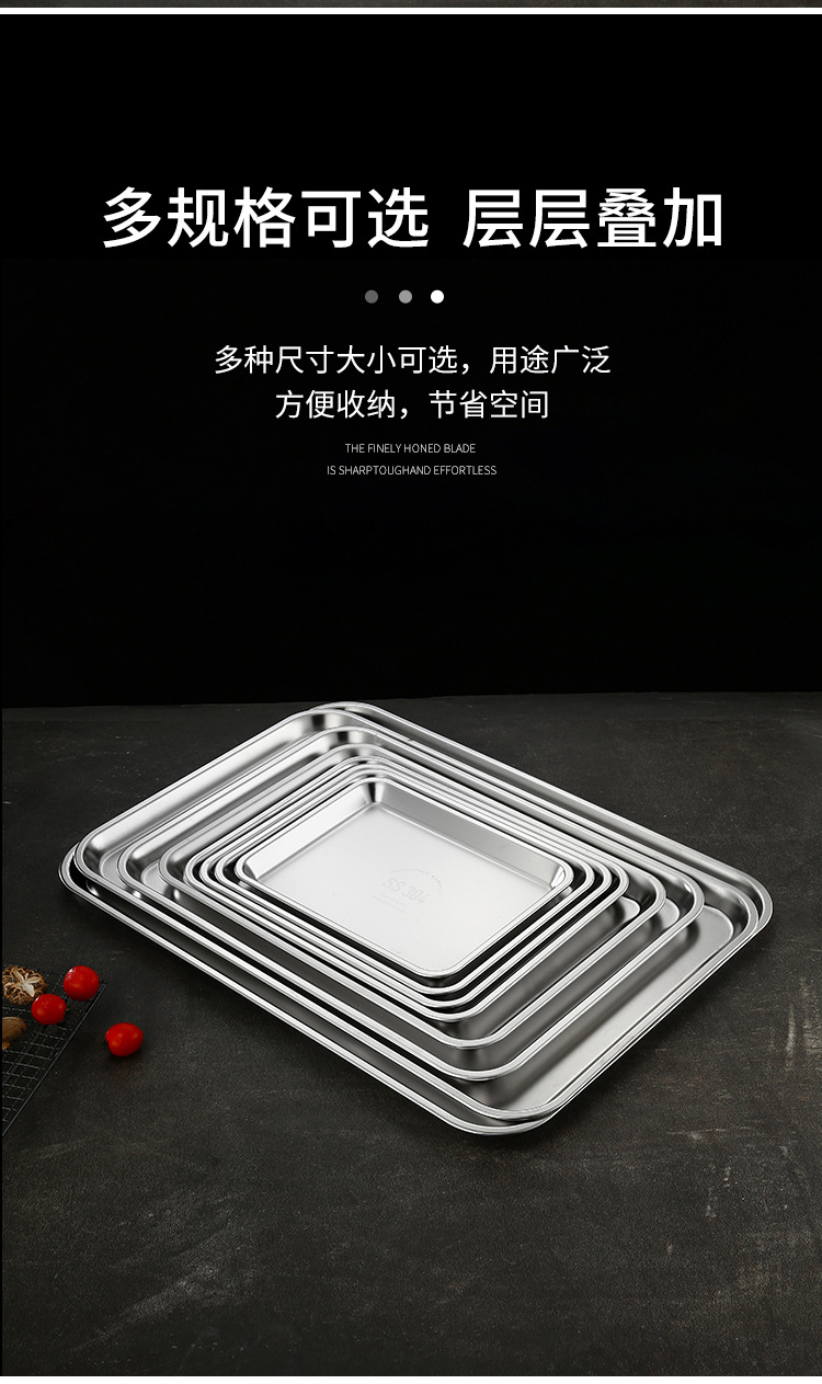 304不锈钢盘子长方形日式方盘托盘浅盘平盘加厚蒸饭盘烤箱平底盘详情6