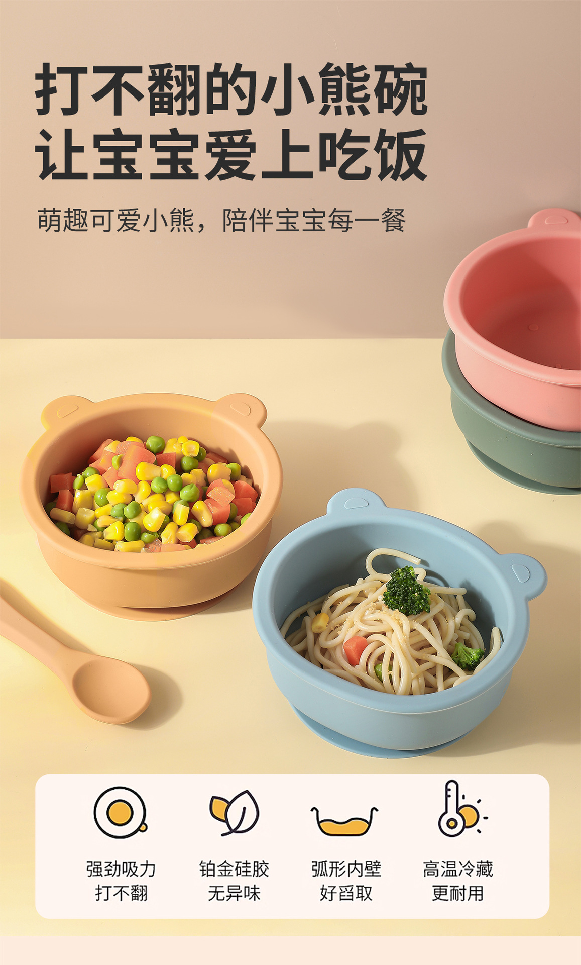 硅胶儿童餐盘宝宝餐具卡通小熊婴儿辅食硅胶碗硅胶勺母婴用品批发详情2
