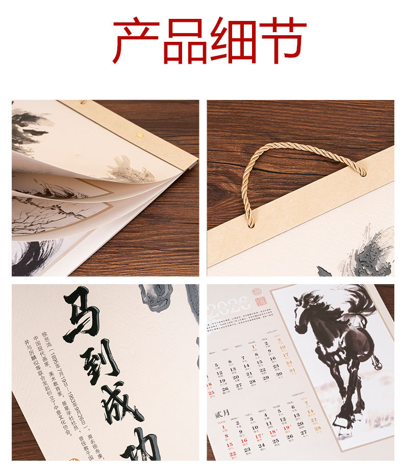 舟舟月历2026马年UV浮雕工艺挂历大度四开艺术日历广告定制详情1