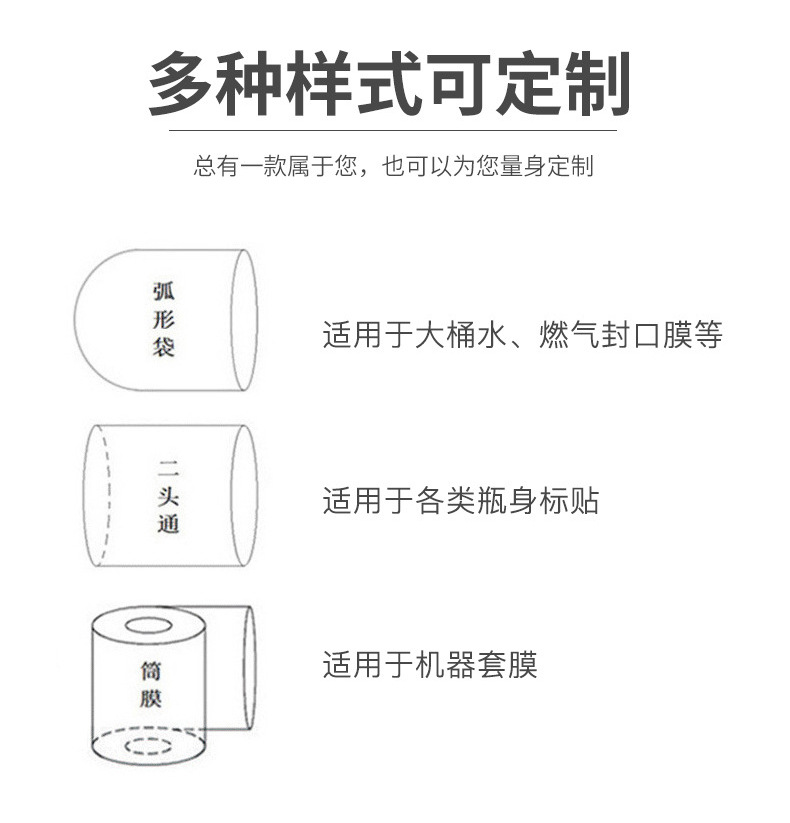 羽毛球桶收缩膜塑封膜彩色印刷pvc外包装热缩膜圆筒外收缩膜详情5