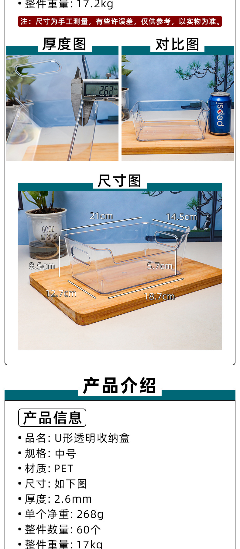 长方形透明塑料筐化妆品护肤品整理盒桌面文具储物盒玩具展示盒子详情3