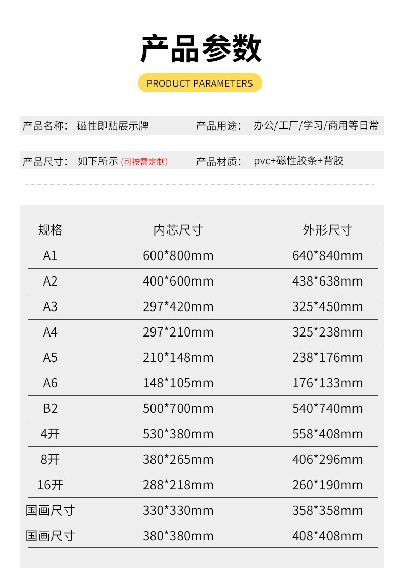 现货磁性儿童画框挂墙磁吸相框墙贴装饰画框简易美术展示免打孔详情6
