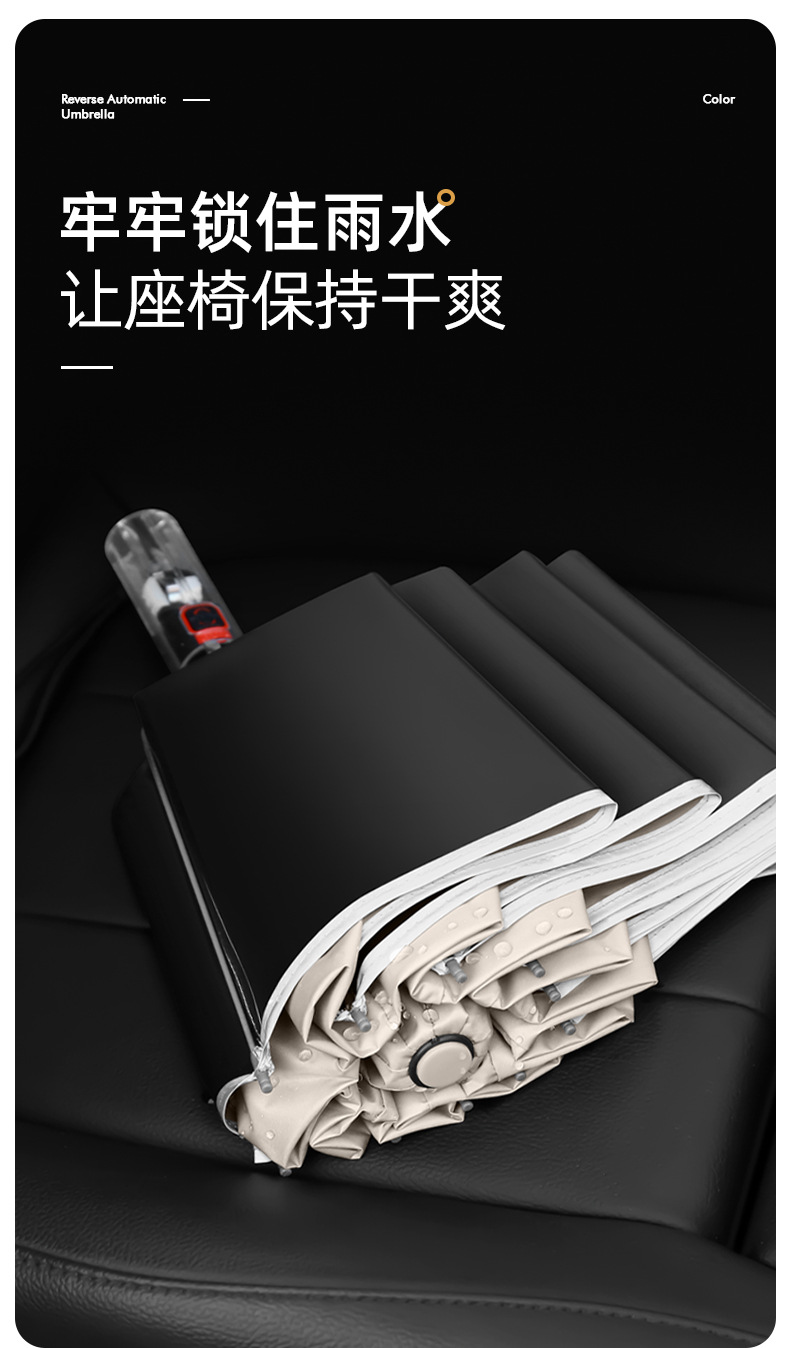 全自动三折节节收机械 包边反光条反向黑胶伞折叠雨伞 广告伞现货详情15