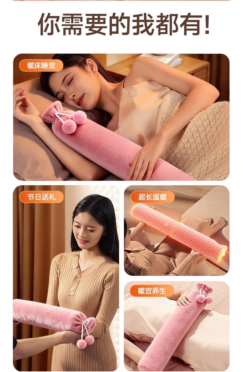 跨境PVC长条热水袋毛绒超长大号暖手水袋防爆敷肚子学生暖床暖身详情8