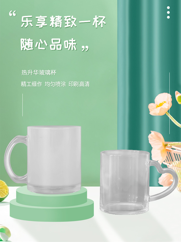 11oz玻璃杯印图涂层马克杯磨砂空白透明杯家用马克杯耐高温礼品杯详情1