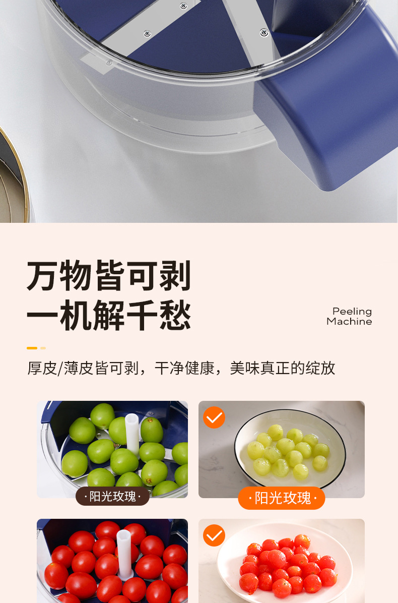 跨境欧日韩爆款葡萄去皮机全自动家用电动水果削皮器青提剥皮机神详情11