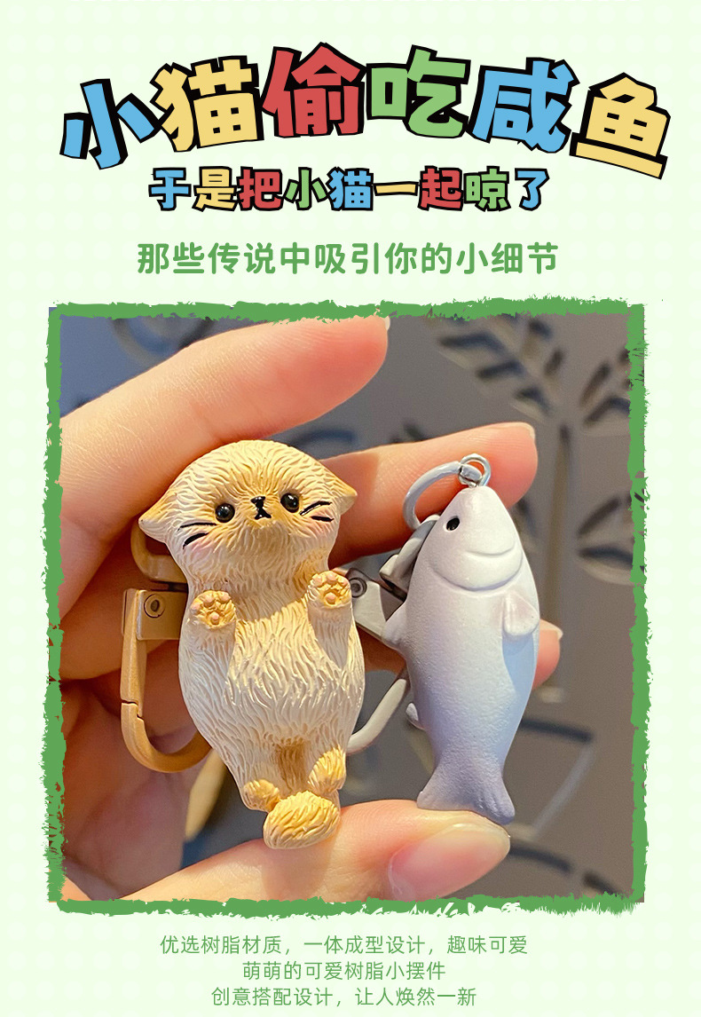 原创小馋猫情侣对扣钥匙扣女可爱卡通小猫吃鱼情侣钥匙链书包挂件详情10