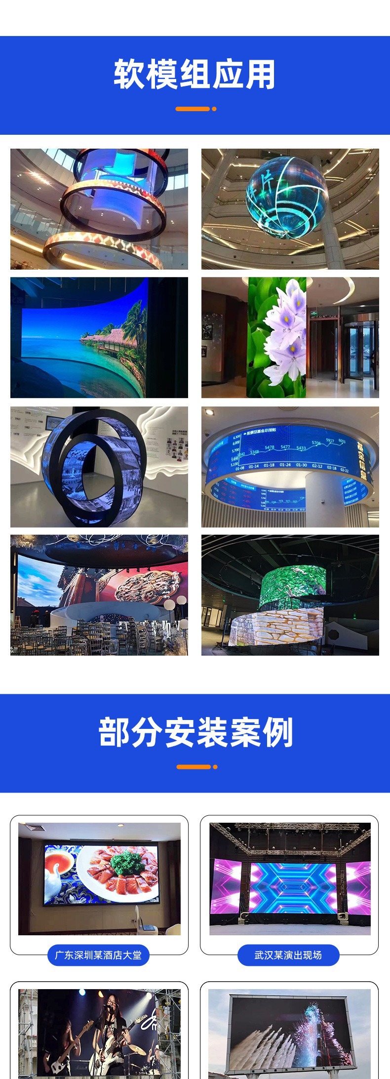 异形LED显示屏p3广告屏led电子屏模组展厅舞台直播室内全彩软屏详情7