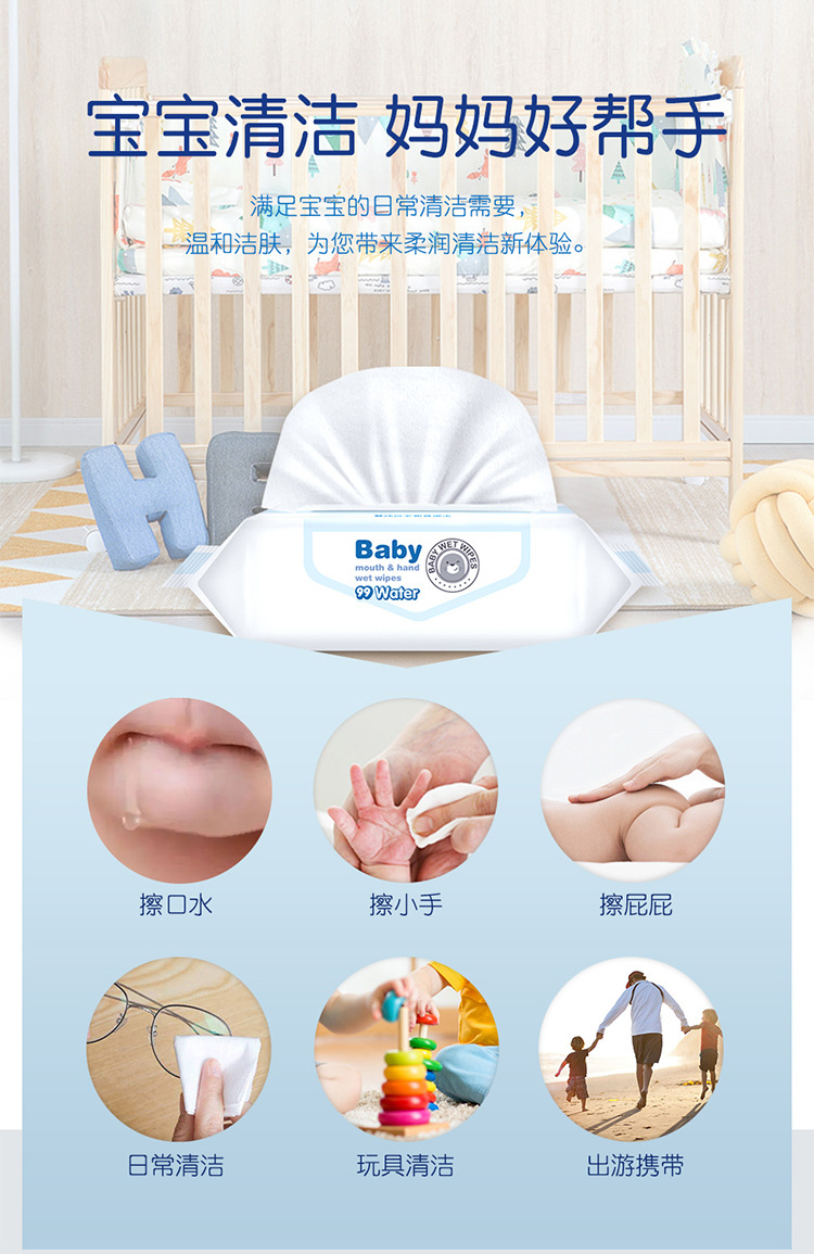 湿巾婴儿专用80抽宝宝湿纸巾大包儿童清洁手口湿巾纸湿巾批发工厂详情10