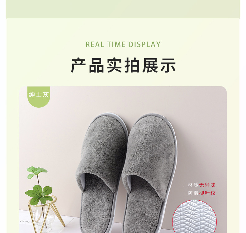 Hotel supplies can be printed with logos. Disposable slippers, specially designed for star hotels and homestays. Thickened and anti-slip for home use in autumn and winter. Wholesale for guests pic 4