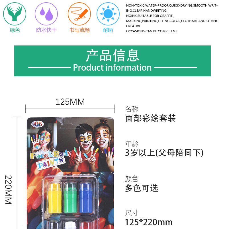 跨境人体水溶性彩绘颜料油彩摆摊化妆万圣节戏剧儿童面部彩绘颜料详情2