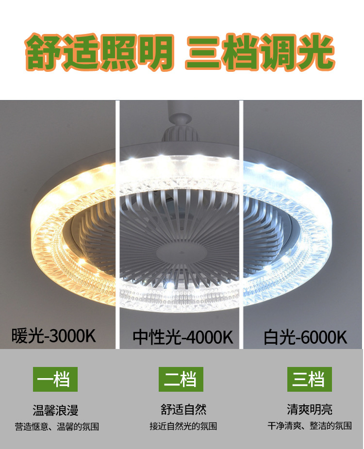 led fan light, crystal 360° oscillating E27 household three-color ceiling fan light, remote control adjustment, bedroom fan light pic 41