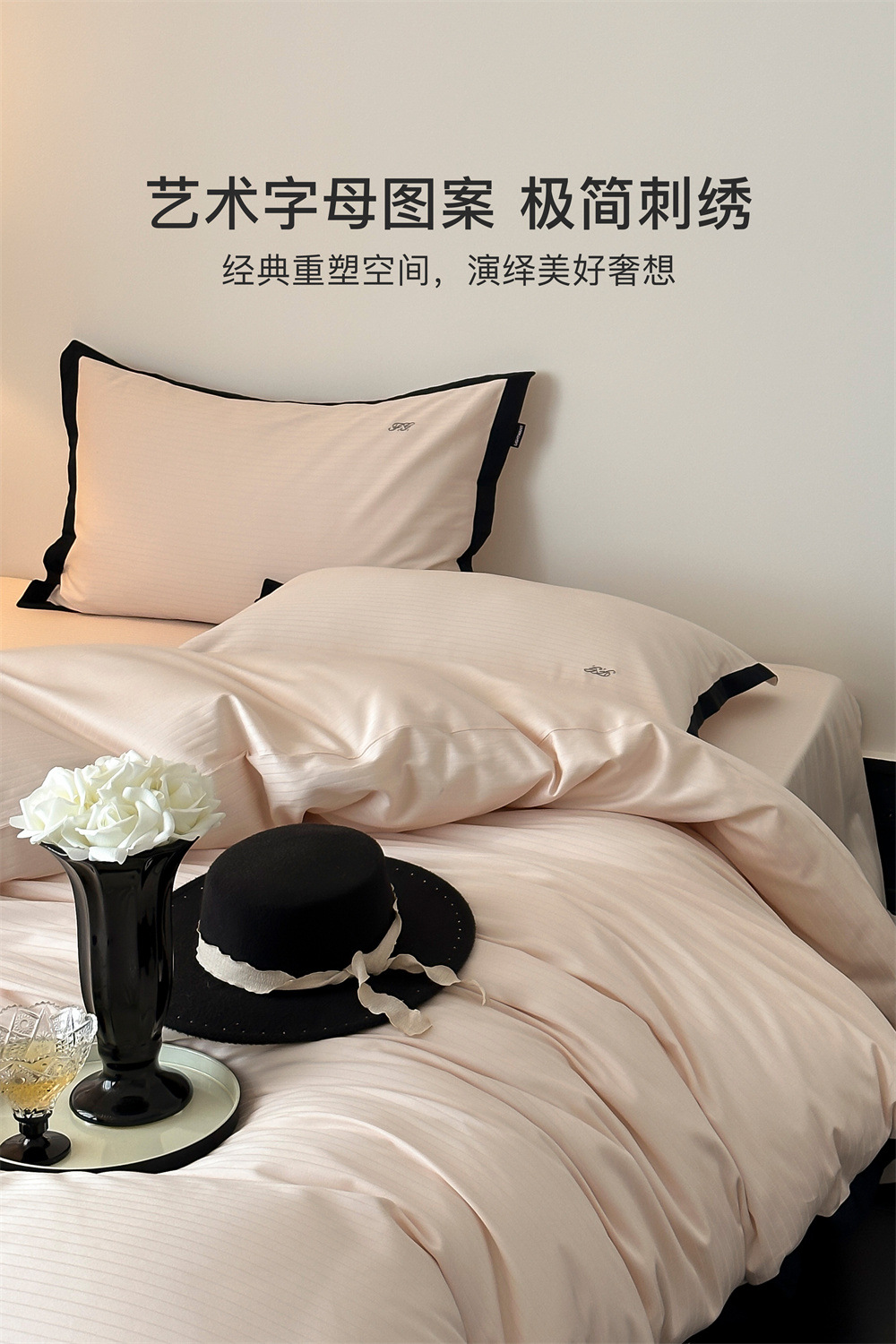 提花四件套A类芙蕾雅简字母刺绣四季款全棉被套床品详情20
