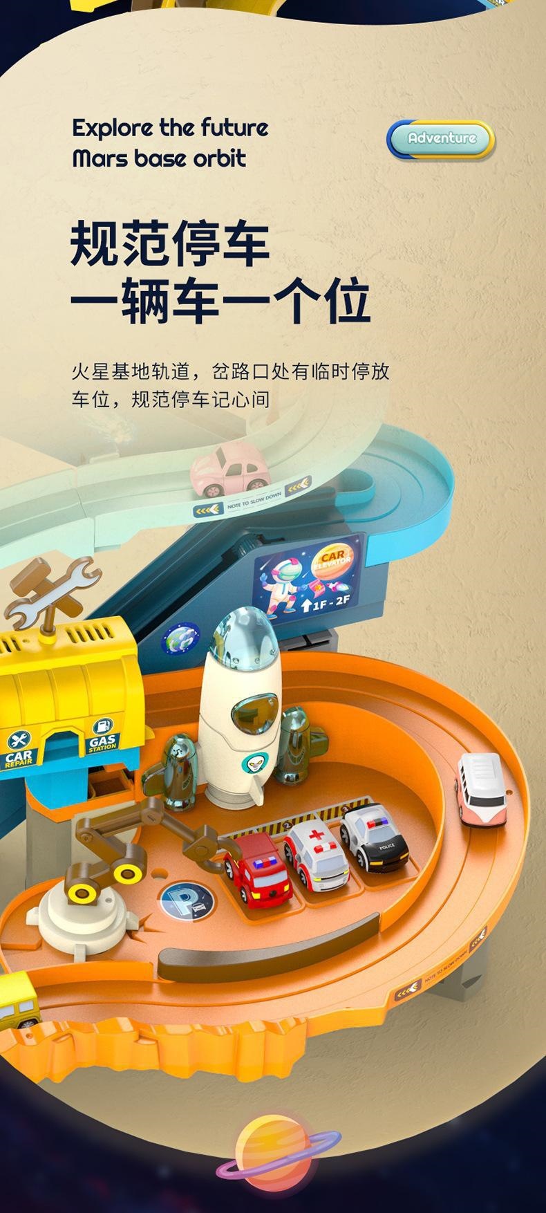 托思奇火星基地轨道大冒险电动闯光玩具轨道车儿童停车场汽车大楼详情27