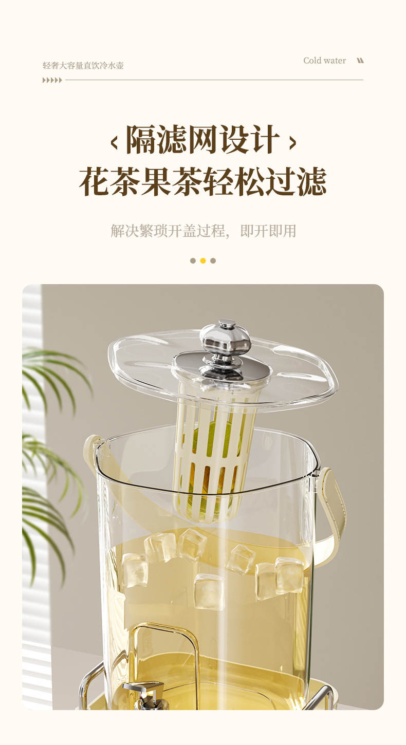 跨境大容量冷水壶轻奢柠檬水果茶饮料桶户外家用水果茶壶带水龙头详情4