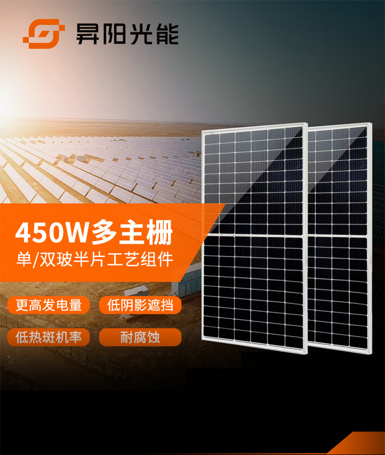 单晶450W家用光伏太阳能板太阳能光伏发电系统光伏板Solar panel详情1