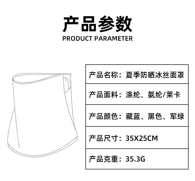 夏季摩托车骑行面罩防风挂耳脸基尼冰丝防晒面巾运动防紫外线围脖详情10