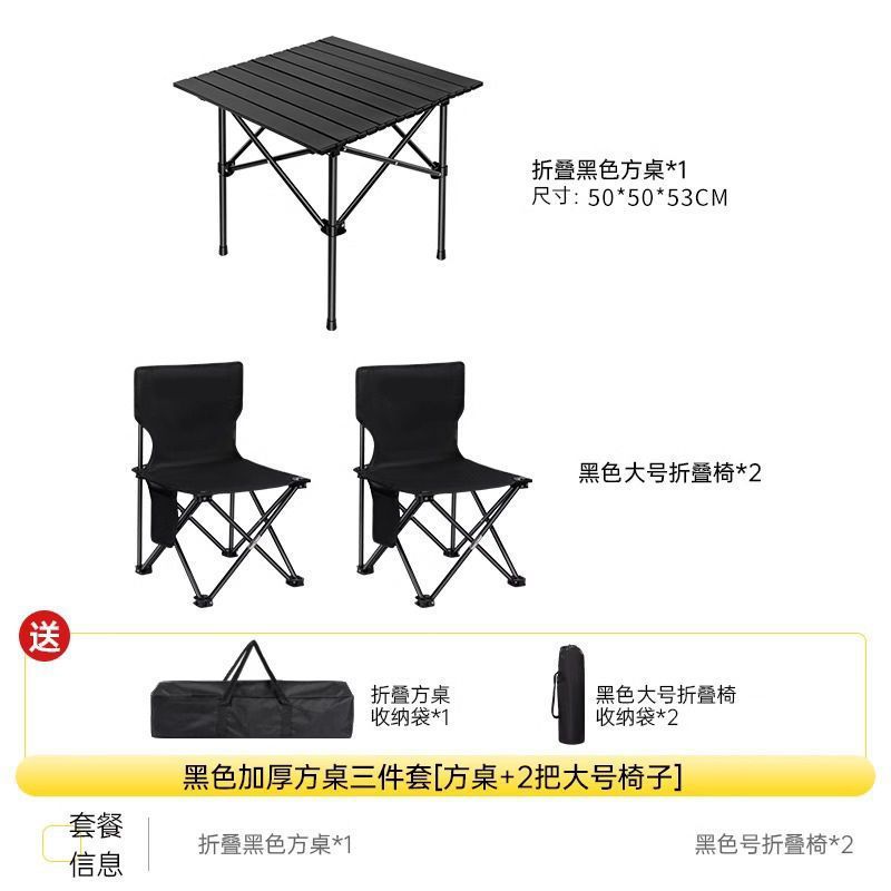 Z户外折叠桌椅一整套便携式蛋卷桌野餐露营加厚地摊钓鱼一整套凳L详情12