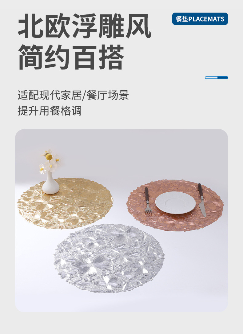 餐垫3D花朵北欧风装饰烫金家居PVC桌垫隔热防滑防水防烫金银详情1