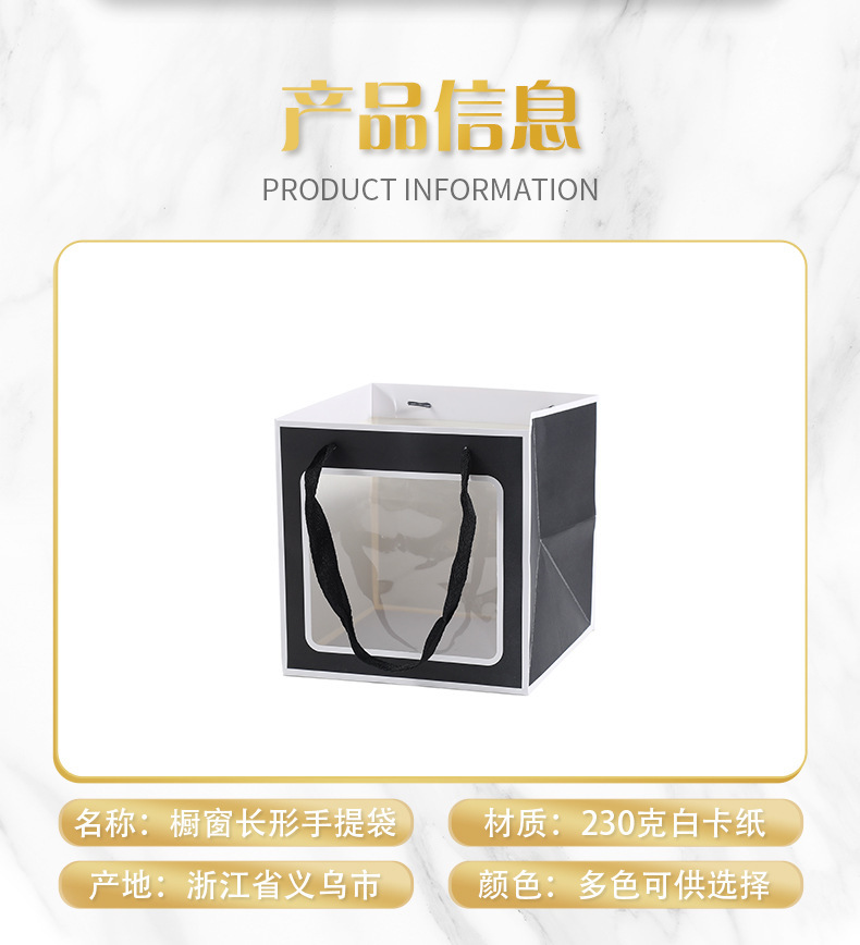 Thickened square packaging bags, flower wedding square gift bags, transparent window hand-held gift bags, paper bags wholesale pic 8
