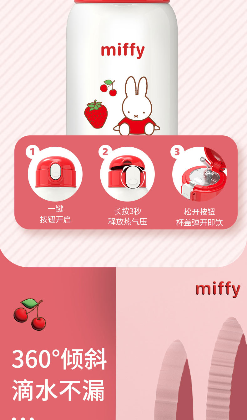 MIFFY米菲儿童双饮保温杯(皮套)_07.jpg